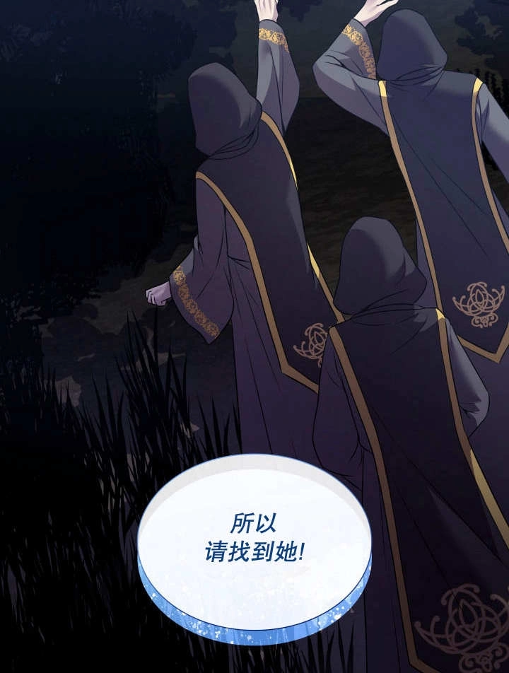 《玛丽奇与剑》第86话 第124页
