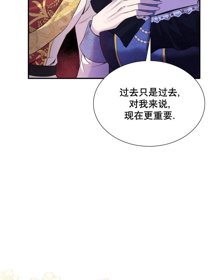 《玛丽奇与剑》第86话 第51页