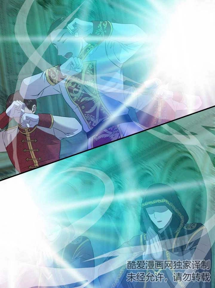 《玛丽奇与剑》第86话 第76页