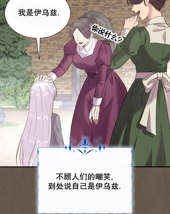《玛丽奇与剑》第86话 第93页