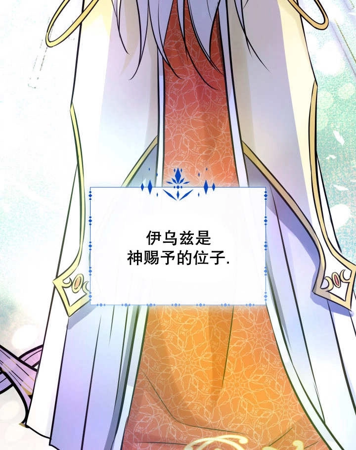 《玛丽奇与剑》第86话 第84页