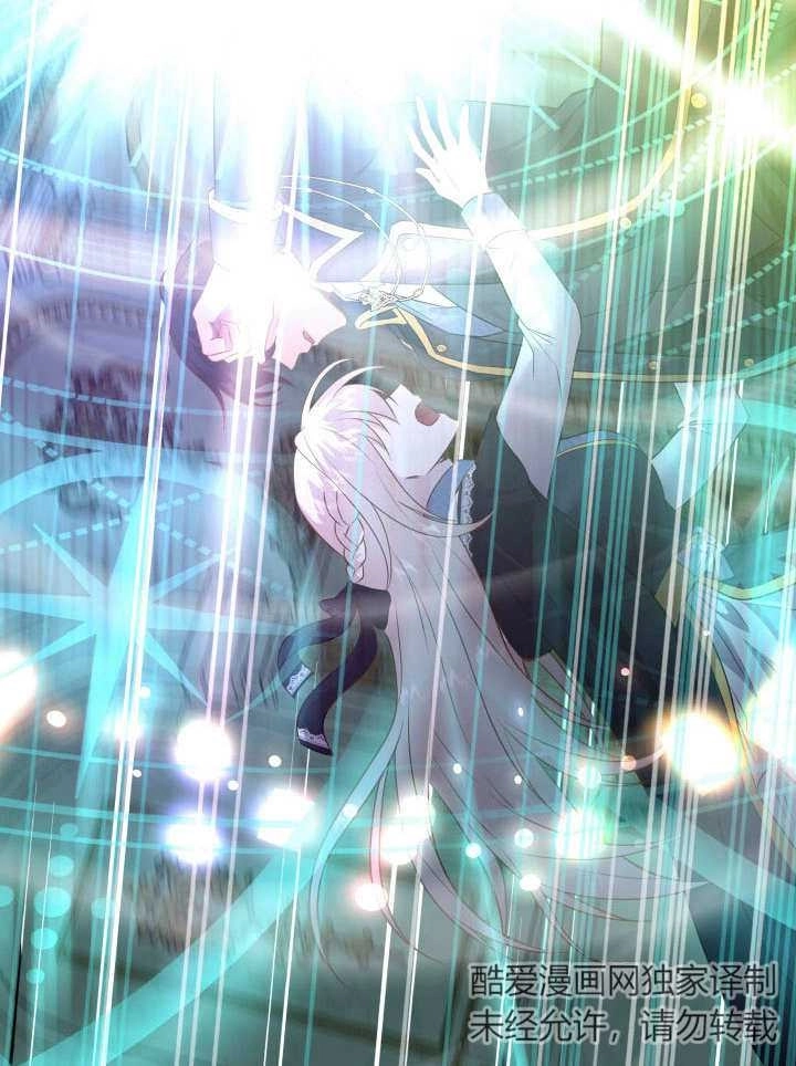 《玛丽奇与剑》第86话 第71页