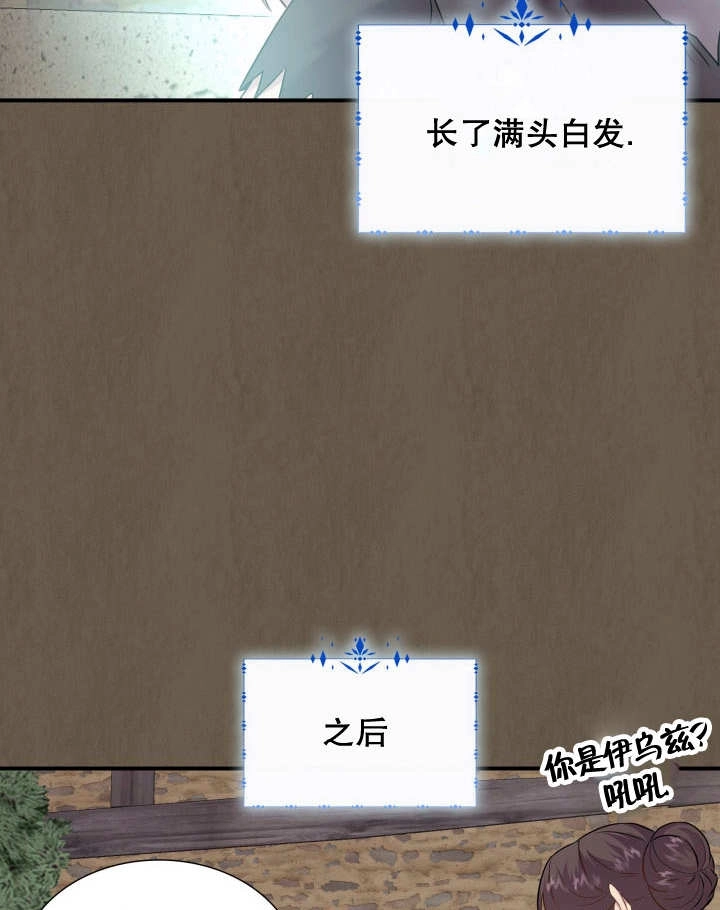 《玛丽奇与剑》第86话 第92页