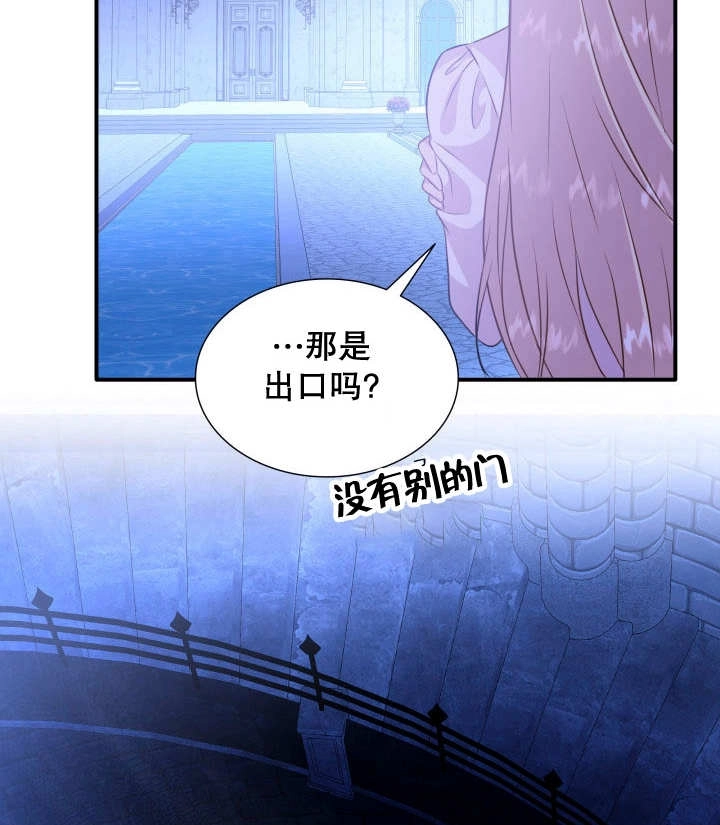 《玛丽奇与剑》第86话 第141页