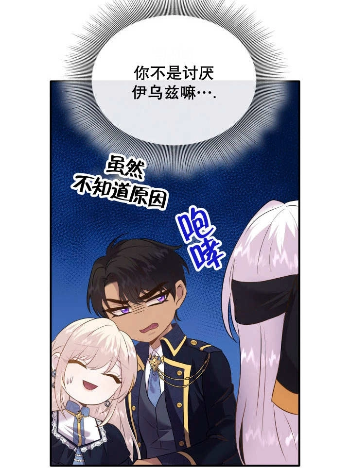 《玛丽奇与剑》第86话 第33页