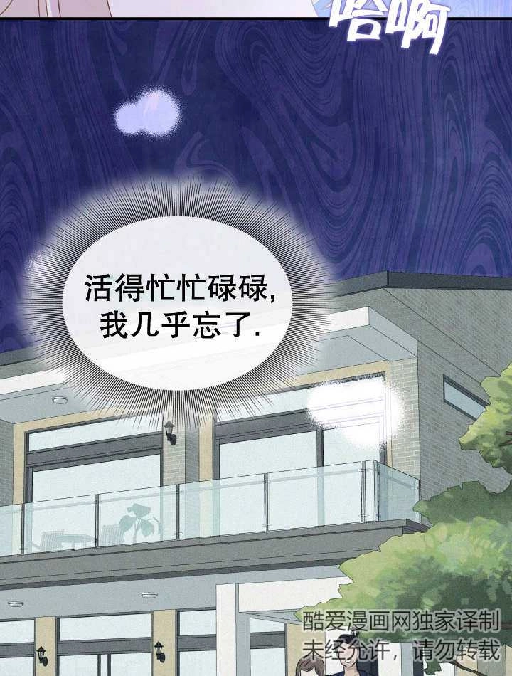 《玛丽奇与剑》第86话 第11页