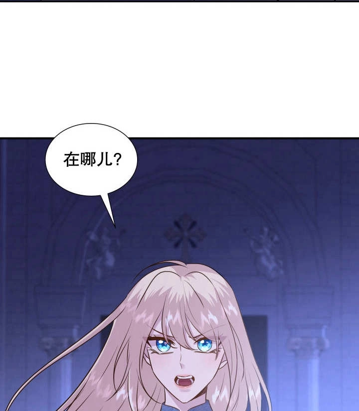 《玛丽奇与剑》第86话 第151页