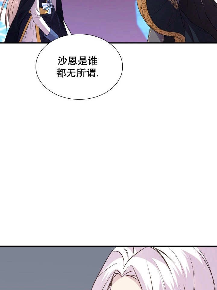 《玛丽奇与剑》第86话 第55页