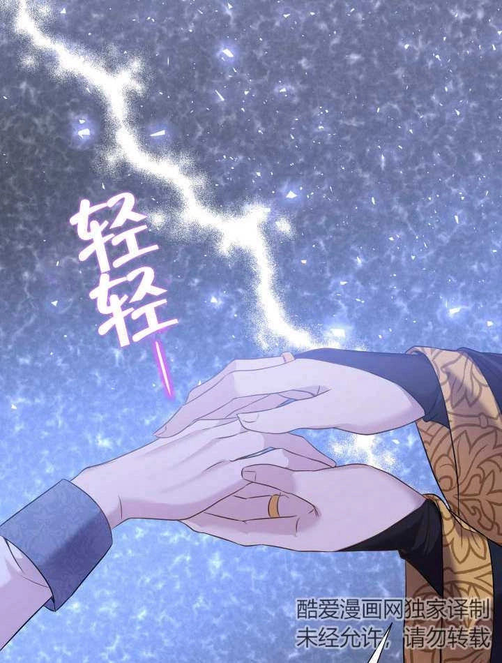 《玛丽奇与剑》第86话 第20页