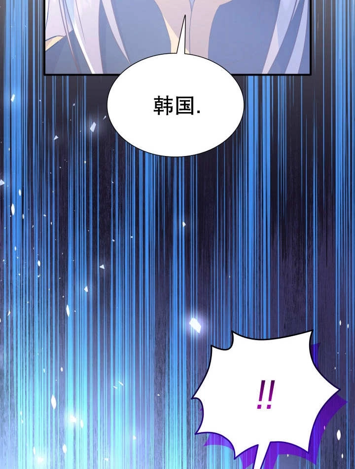 《玛丽奇与剑》第86话 第2页
