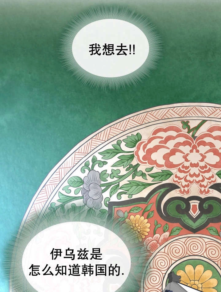 《玛丽奇与剑》第86话 第25页