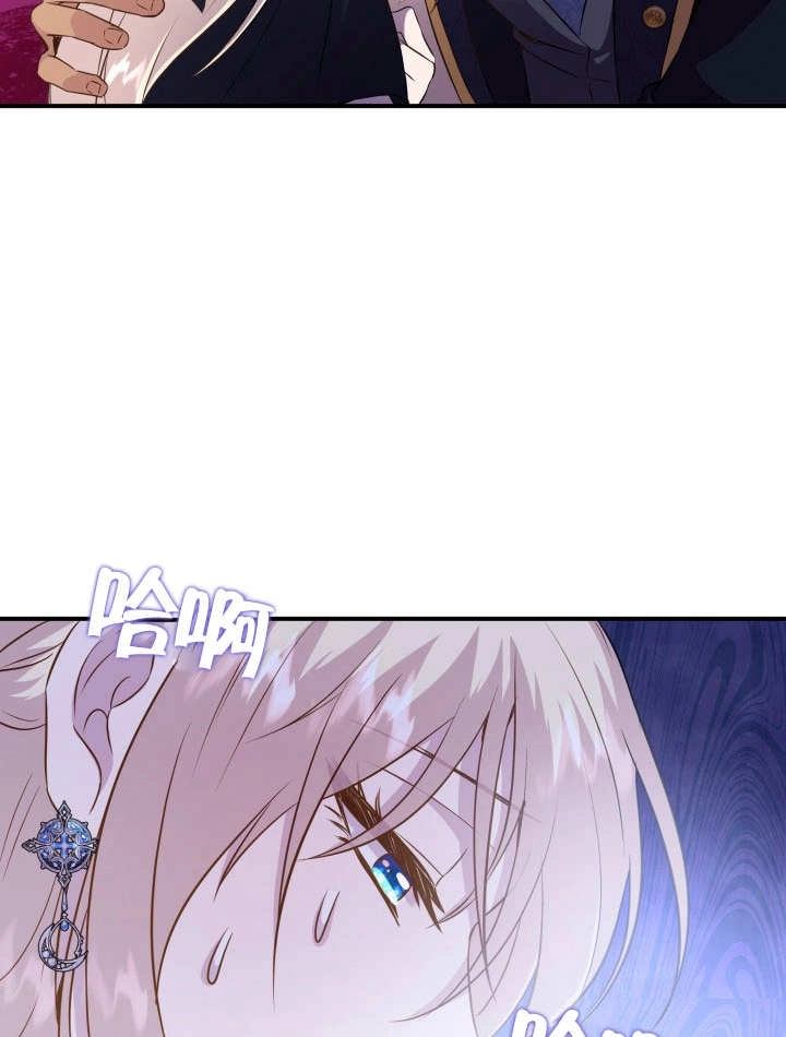 《玛丽奇与剑》第86话 第10页