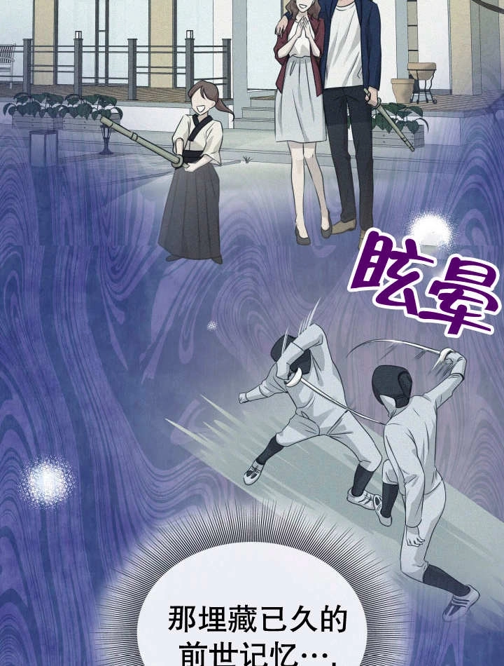 《玛丽奇与剑》第86话 第12页