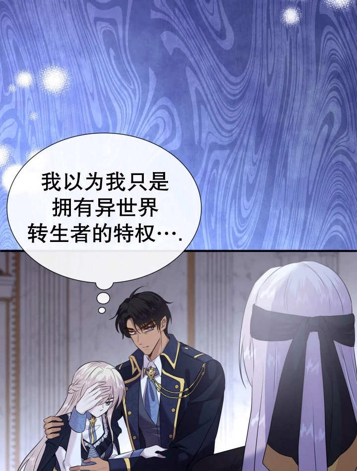 《玛丽奇与剑》第86话 第16页
