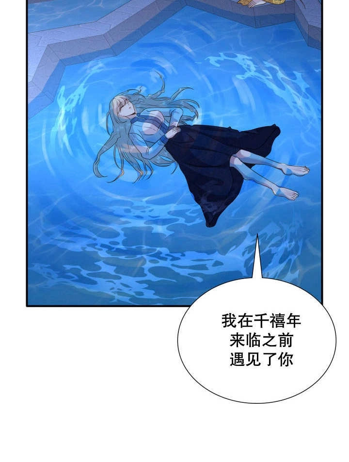 《玛丽奇与剑》第86话 第130页