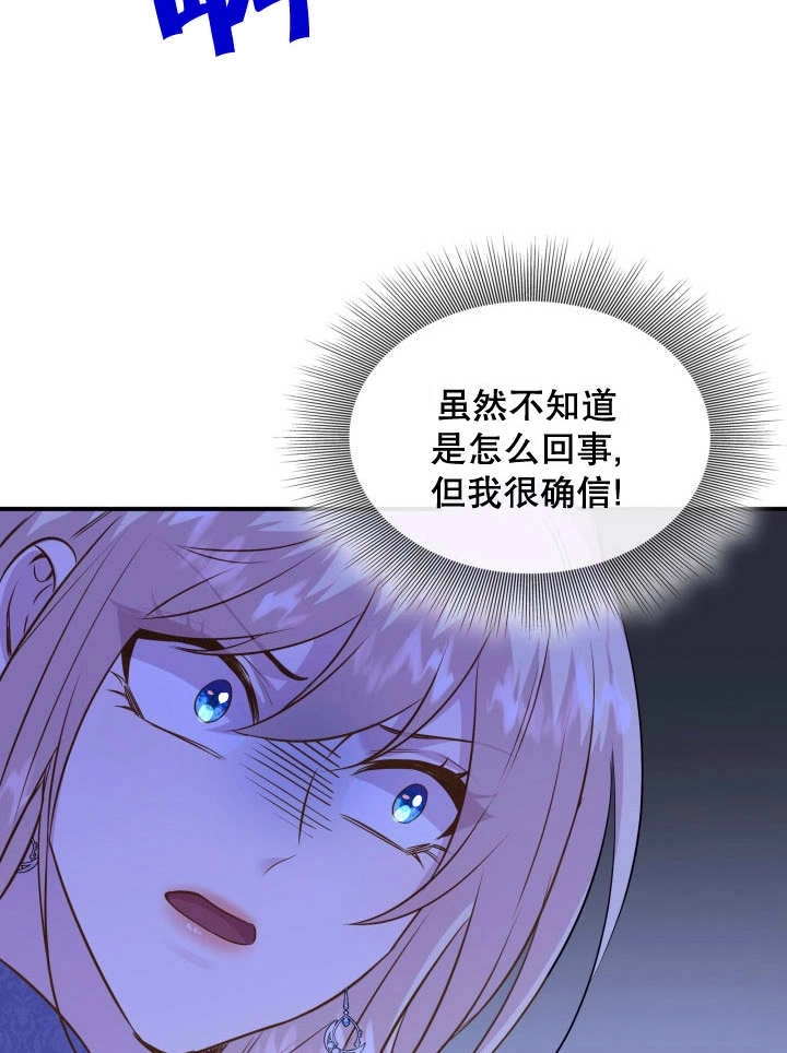 《玛丽奇与剑》第86话 第64页
