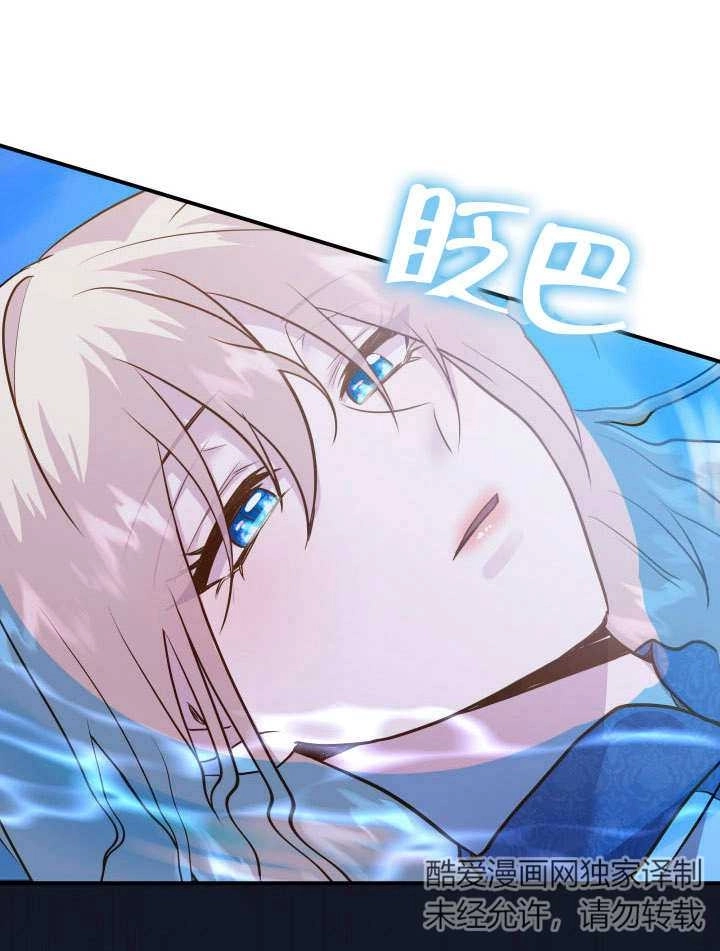 《玛丽奇与剑》第86话 第134页