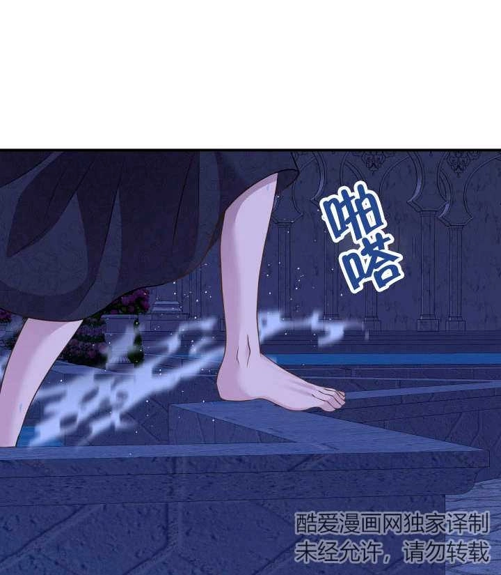 《玛丽奇与剑》第86话 第139页