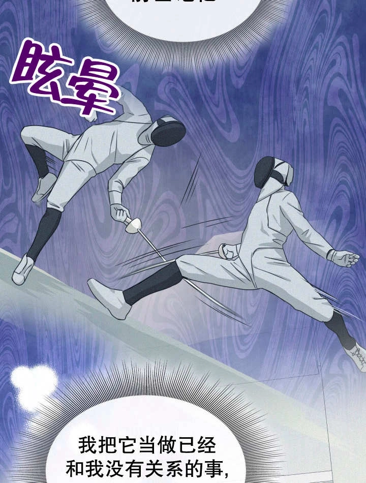 《玛丽奇与剑》第86话 第13页