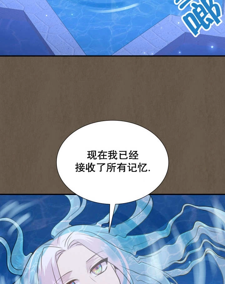 《玛丽奇与剑》第86话 第104页