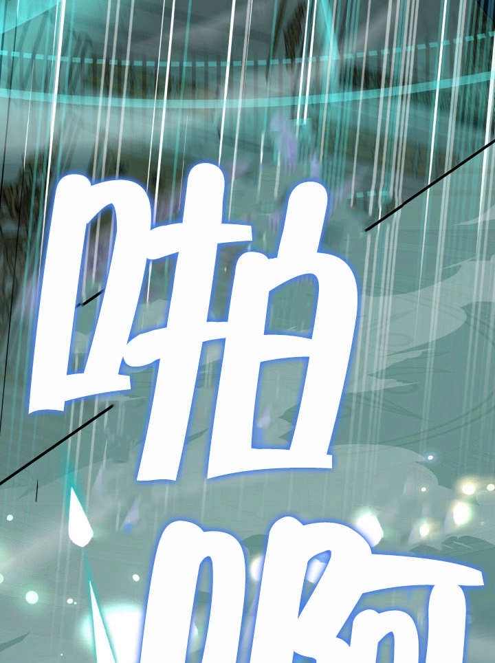 《玛丽奇与剑》第86话 第72页