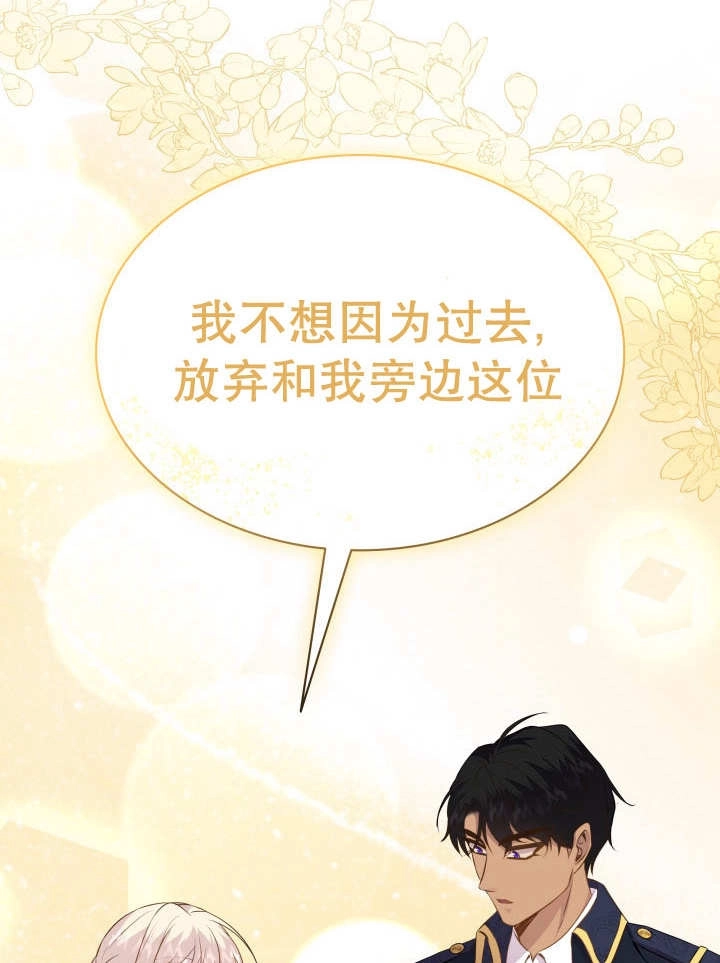 《玛丽奇与剑》第86话 第52页