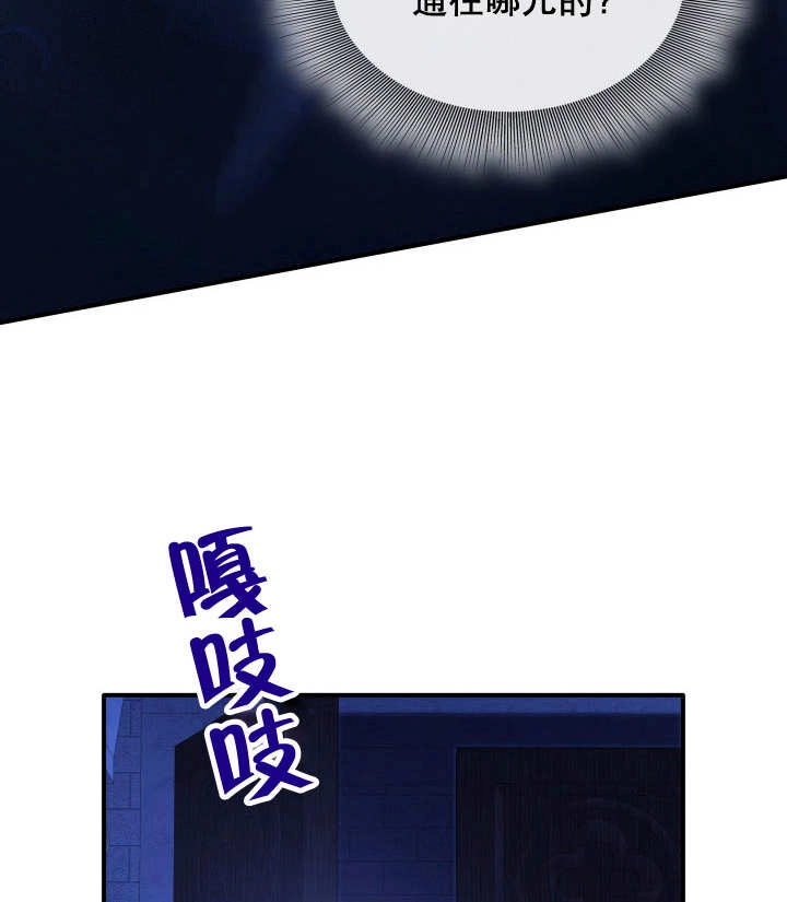 《玛丽奇与剑》第86话 第144页
