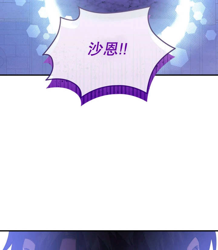 《玛丽奇与剑》第86话 第160页
