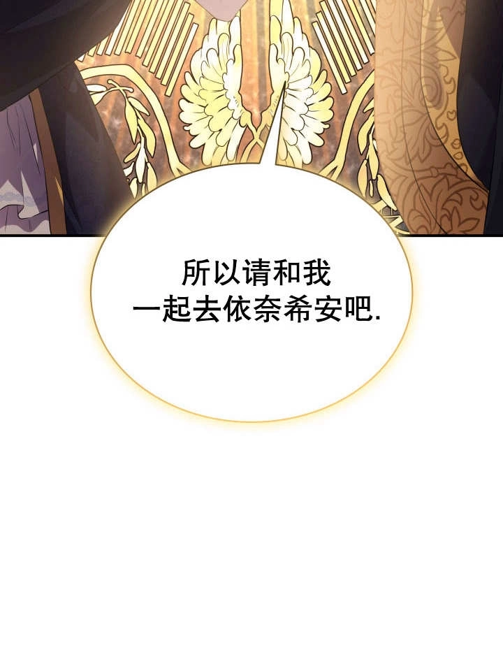 《玛丽奇与剑》第86话 第23页