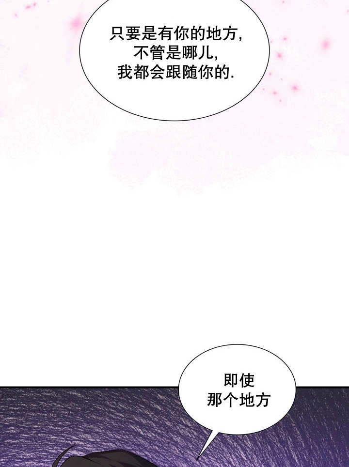 《玛丽奇与剑》第86话 第41页