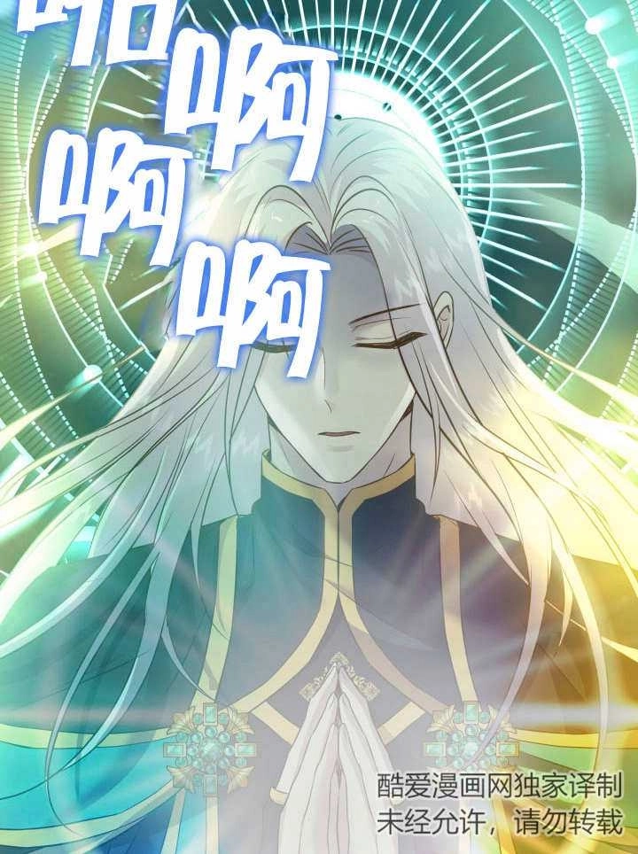 《玛丽奇与剑》第86话 第66页