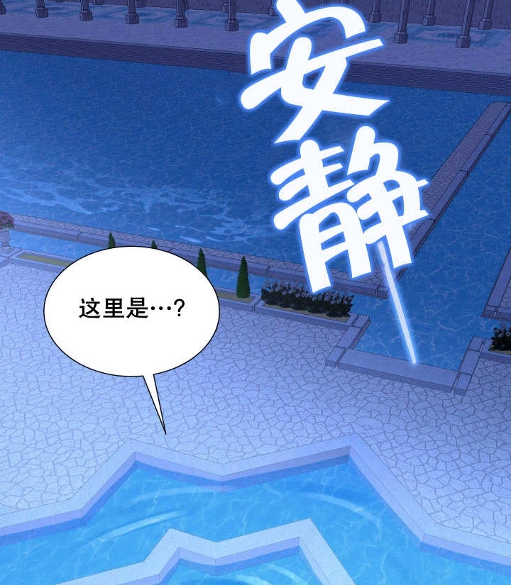 《玛丽奇与剑》第86话 第137页