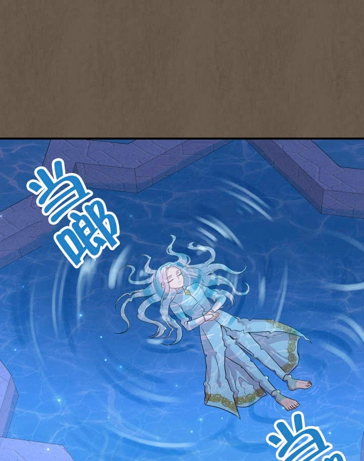 《玛丽奇与剑》第86话 第103页