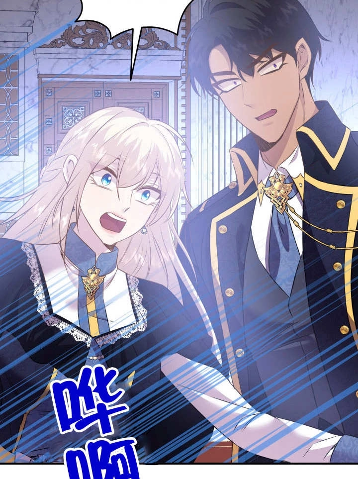 《玛丽奇与剑》第86话 第63页