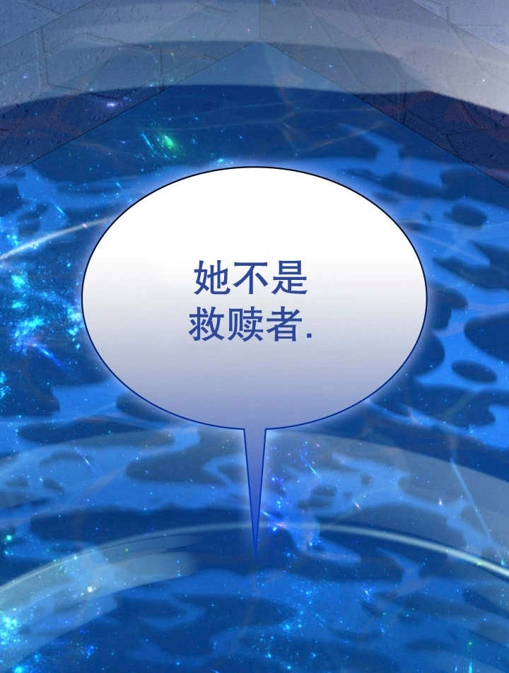 《玛丽奇与剑》第86话 第115页