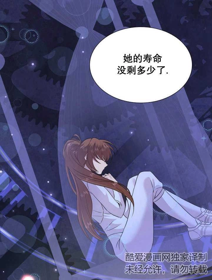 《玛丽奇与剑》第86话 第120页