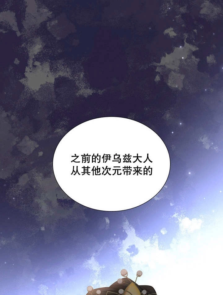 《玛丽奇与剑》第86话 第112页