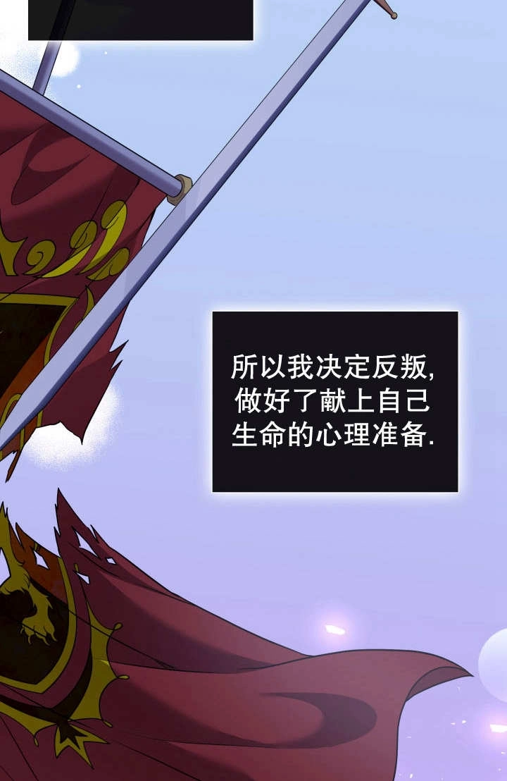《玛丽奇与剑》第87话 第35页