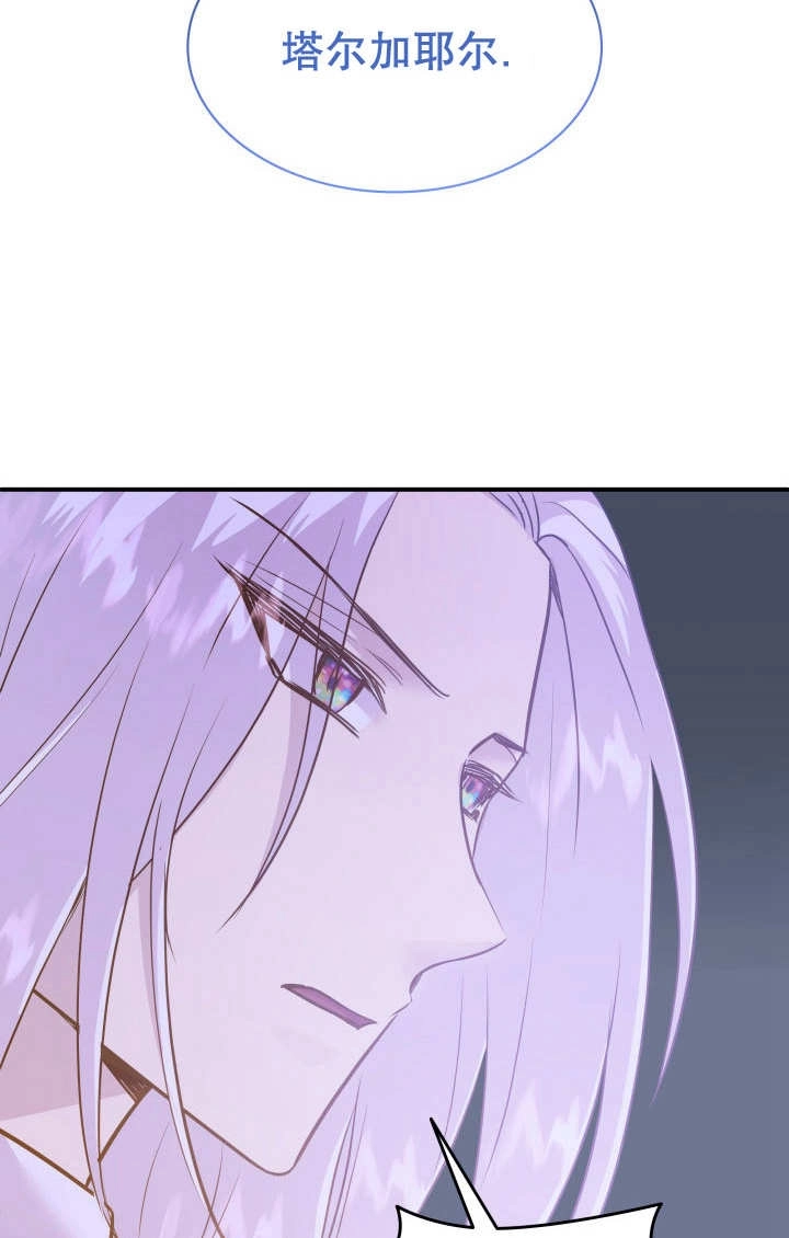 《玛丽奇与剑》第87话 第91页