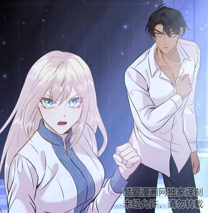 《玛丽奇与剑》第87话 第118页