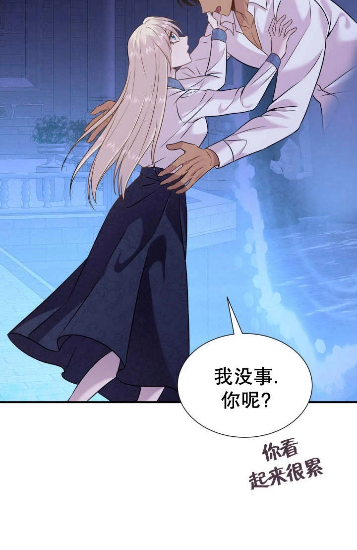 《玛丽奇与剑》第87话 第49页