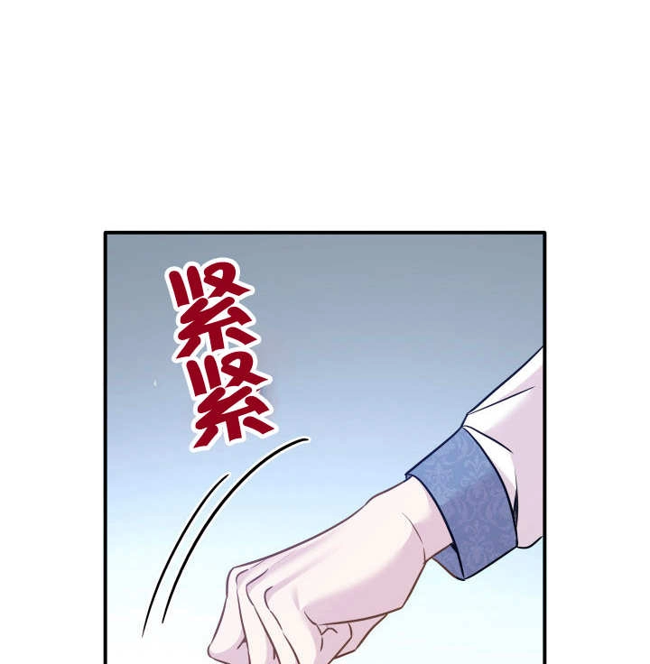 《玛丽奇与剑》第87话 第107页
