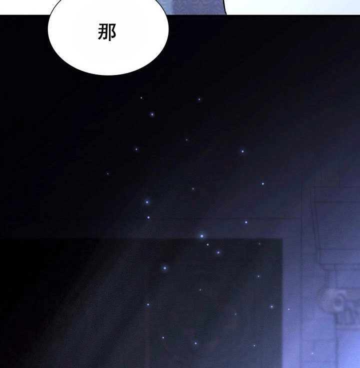 《玛丽奇与剑》第87话 第117页