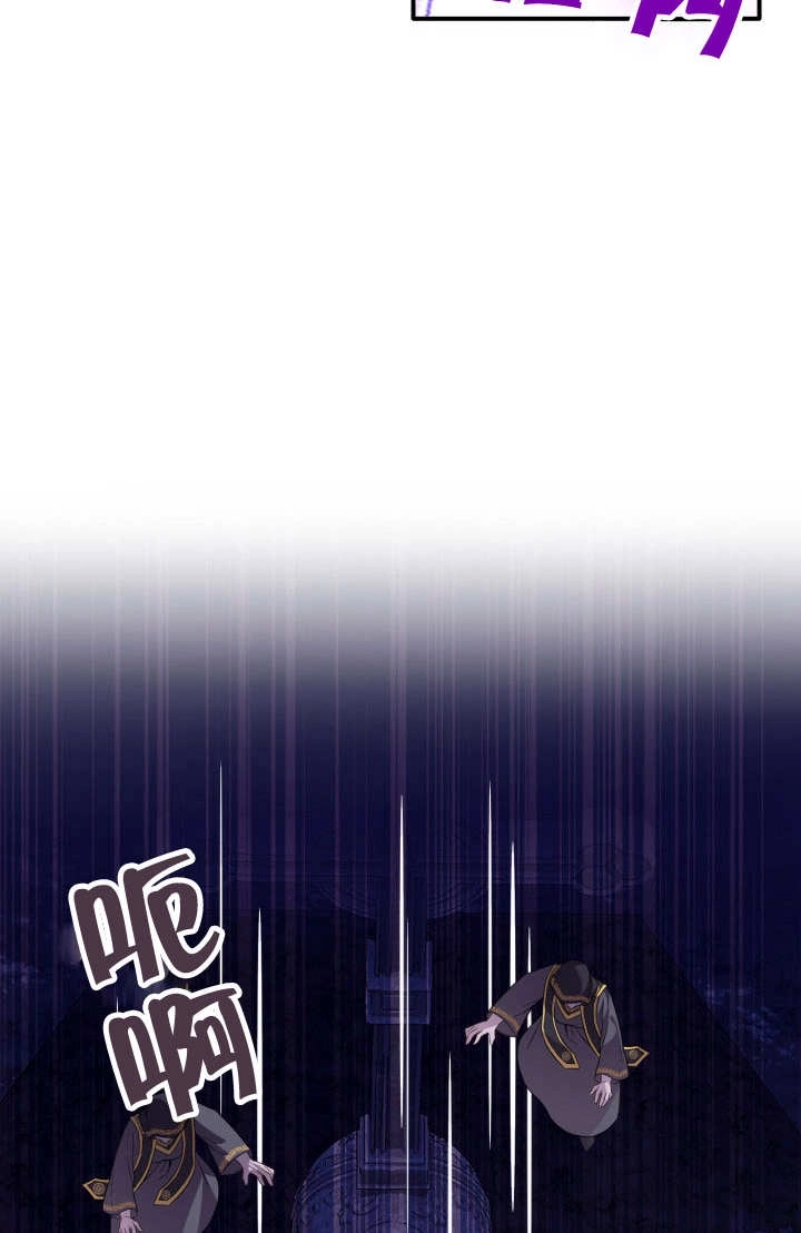 《玛丽奇与剑》第87话 第45页