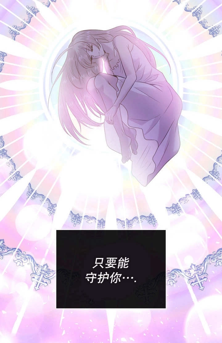 《玛丽奇与剑》第87话 第37页