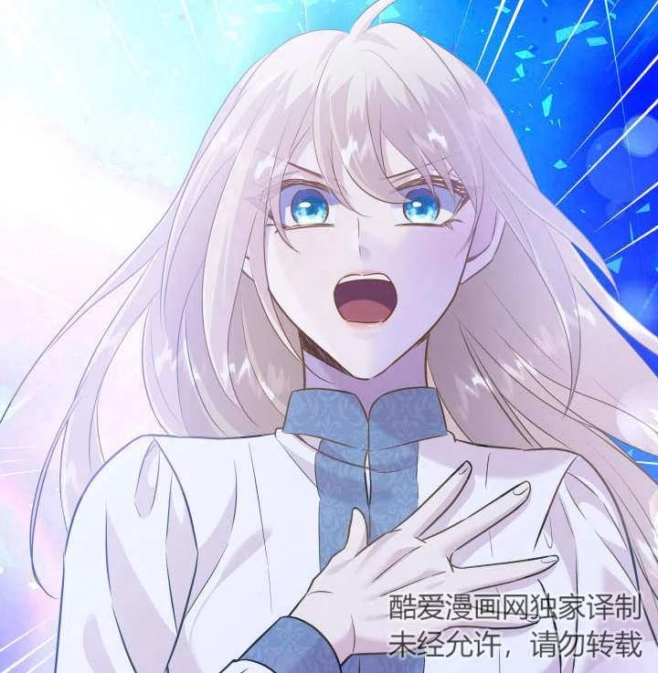 《玛丽奇与剑》第87话 第110页