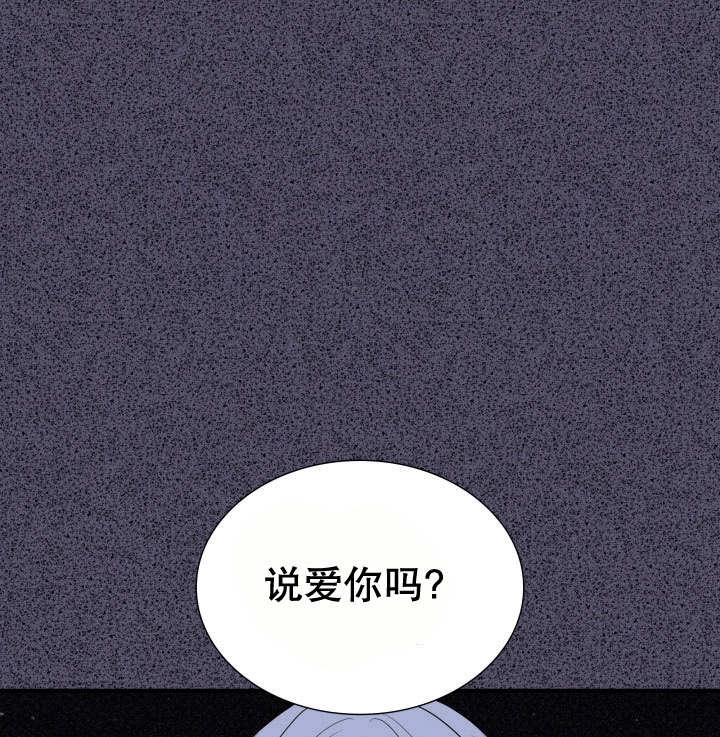 《玛丽奇与剑》第87话 第101页