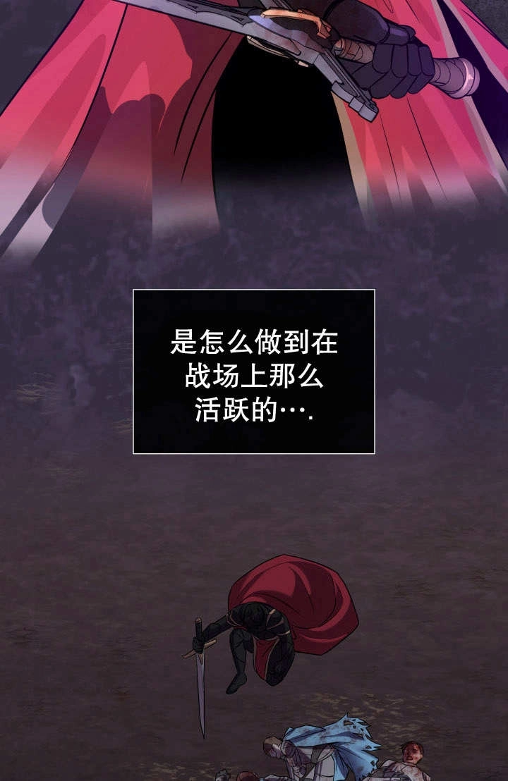 《玛丽奇与剑》第87话 第26页