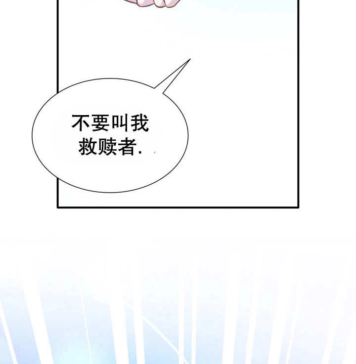 《玛丽奇与剑》第87话 第108页
