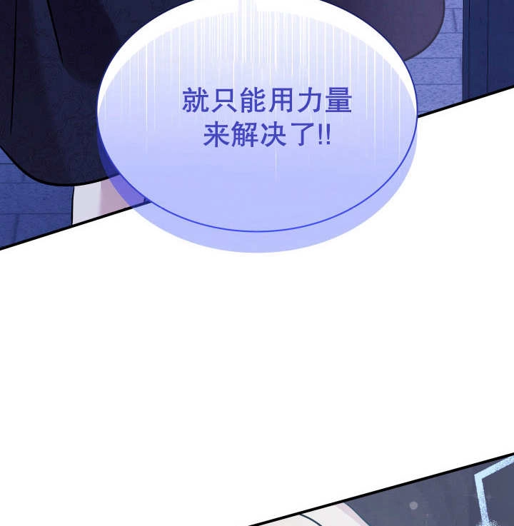 《玛丽奇与剑》第87话 第120页